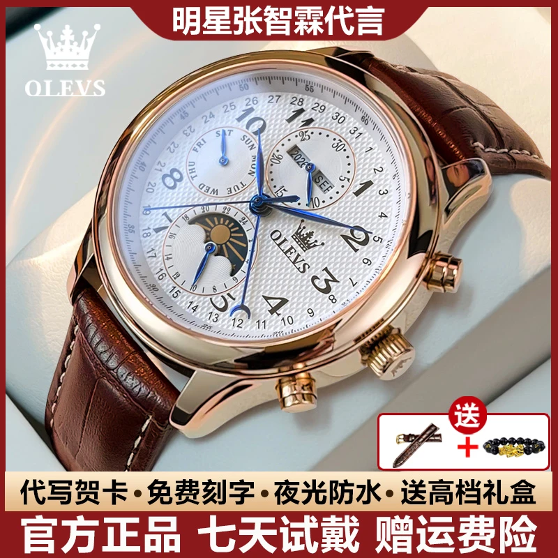 瑞士认证潮流经典防水男士手表时尚七针多功能全自动机械表男腕表