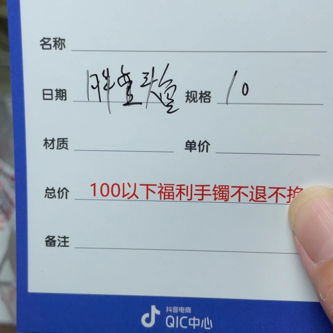 和田玉手镯未镶嵌?**鱼