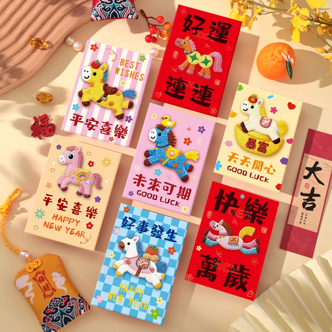 （9. 9/90个）立体平面刺绣5D马年红包2026新款毛绒新年通用利是封