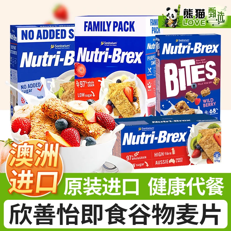 【临期】欣善怡澳洲进口麦片早餐全麦麦香脆燕麦泡酸奶代餐即食