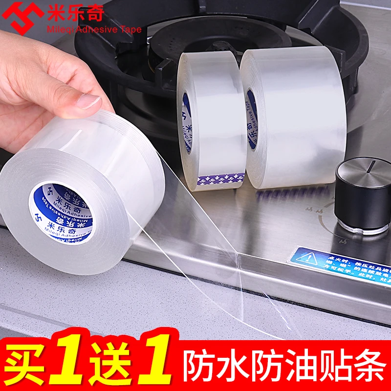 【买一送一】厨房防水防霉胶灶台水池封边美缝贴水槽卫生间瓷砖封边