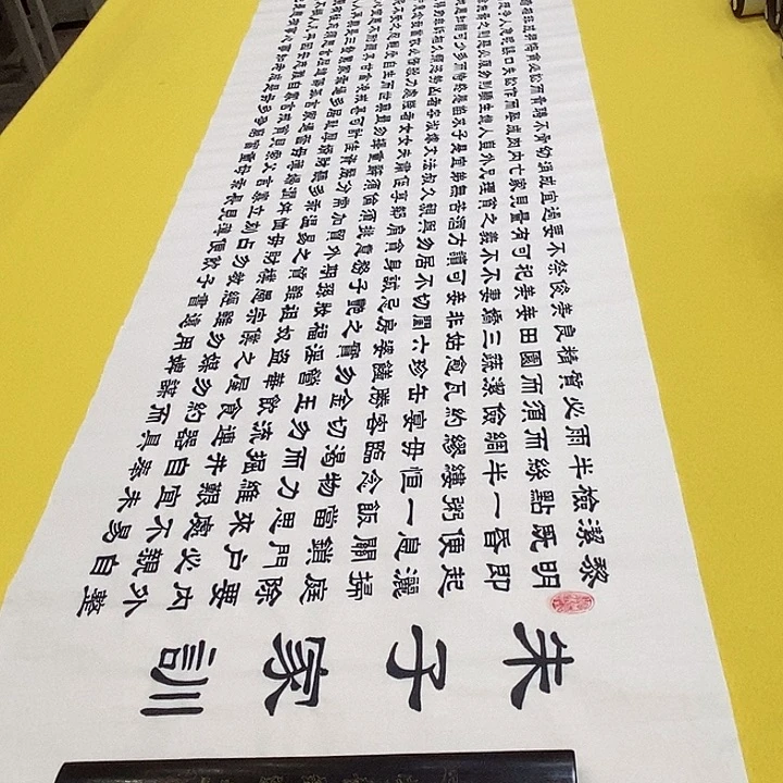 书法朱子，隶书王老师六尺