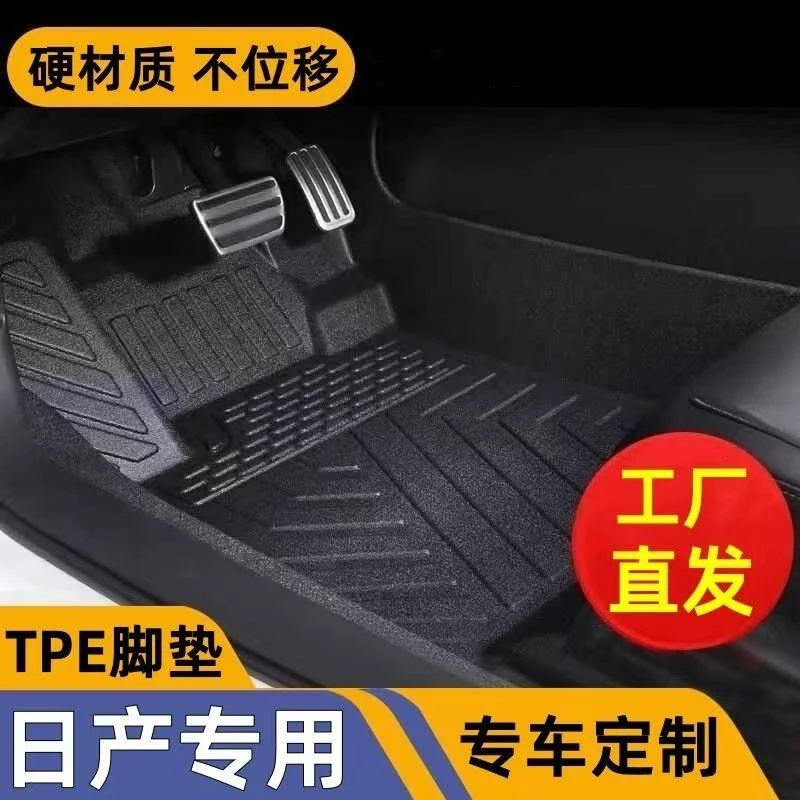 日产轩逸逍客天籁新奇骏新阳光蓝鸟骐达探陆环保材质tpe汽车脚垫