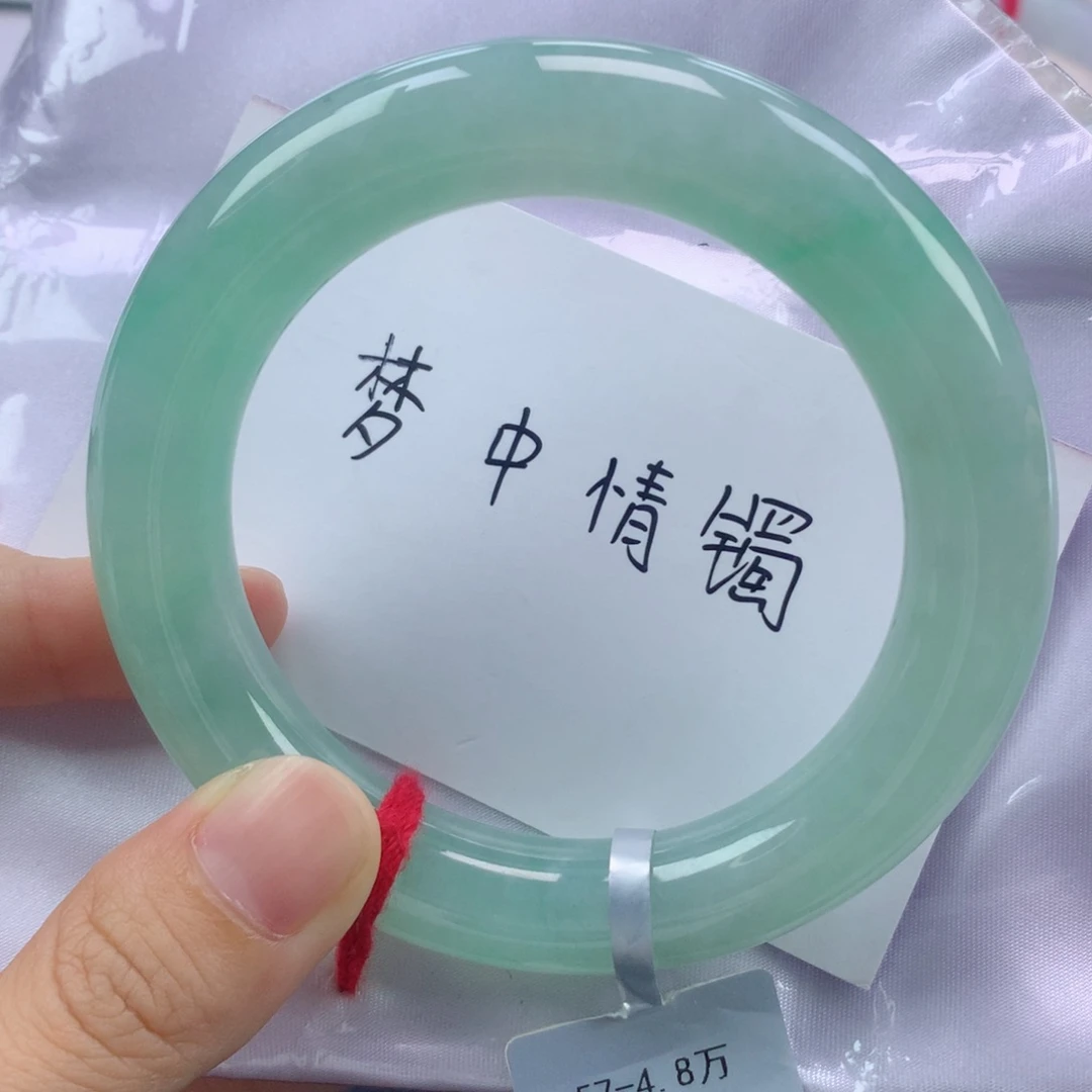 未镶嵌手镯翡翠缅甸天然翡翠A货57圆