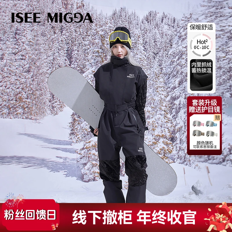 线下撤柜-ISEEMIGGA【曜石黑丝绒绗缝】25年新款3L防风背带裤滑雪服