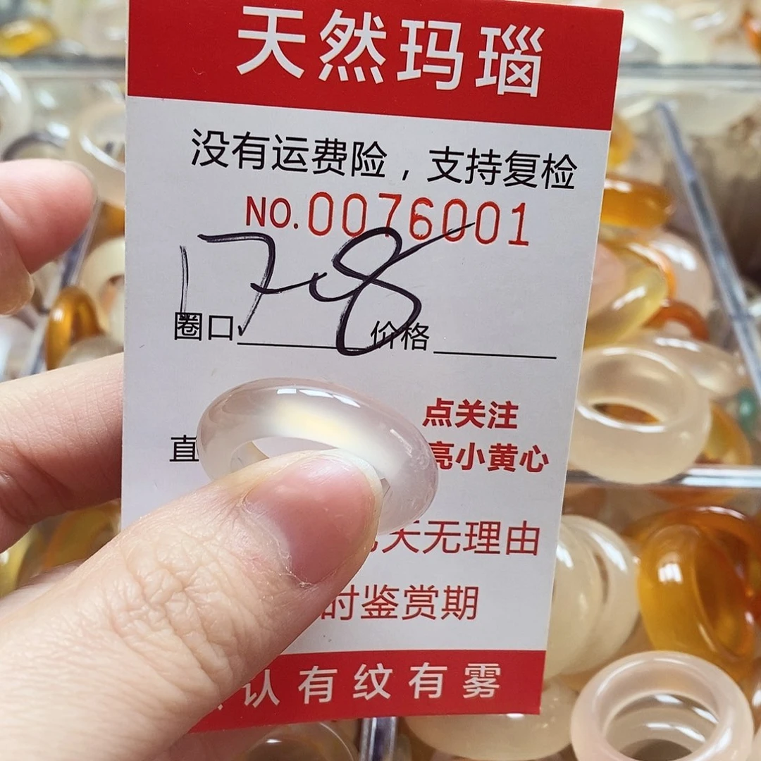 未镶嵌戒指玛瑙/玉髓