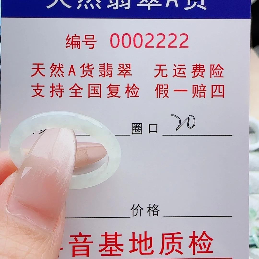 小***、未镶嵌戒指翡翠戒指