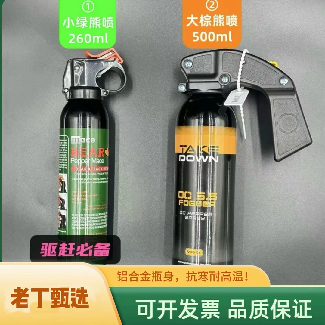【老丁甄选】加强防熊牧区熊喷气味驱狗喷瓶防坏人一喷就跑家用车载