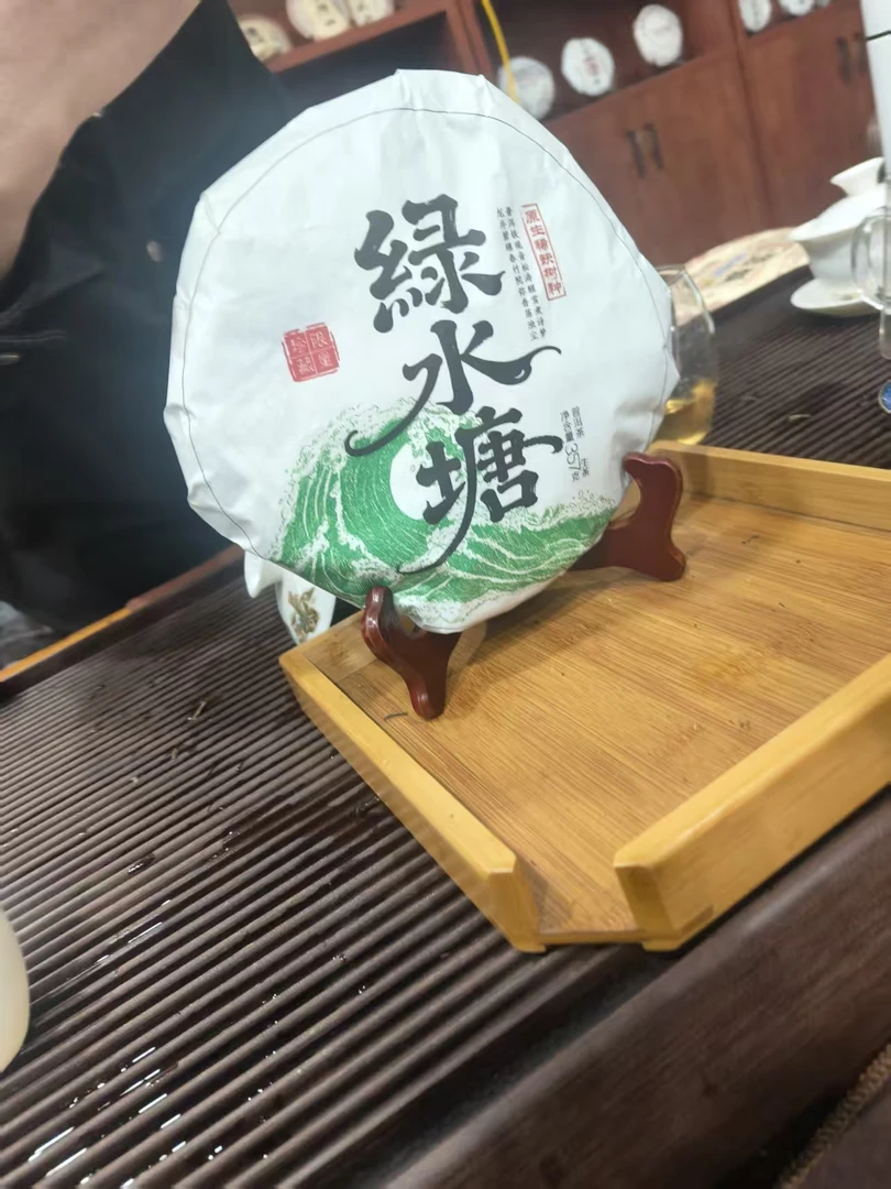 绿水塘 云南古树普洱 357克 2021年 生茶