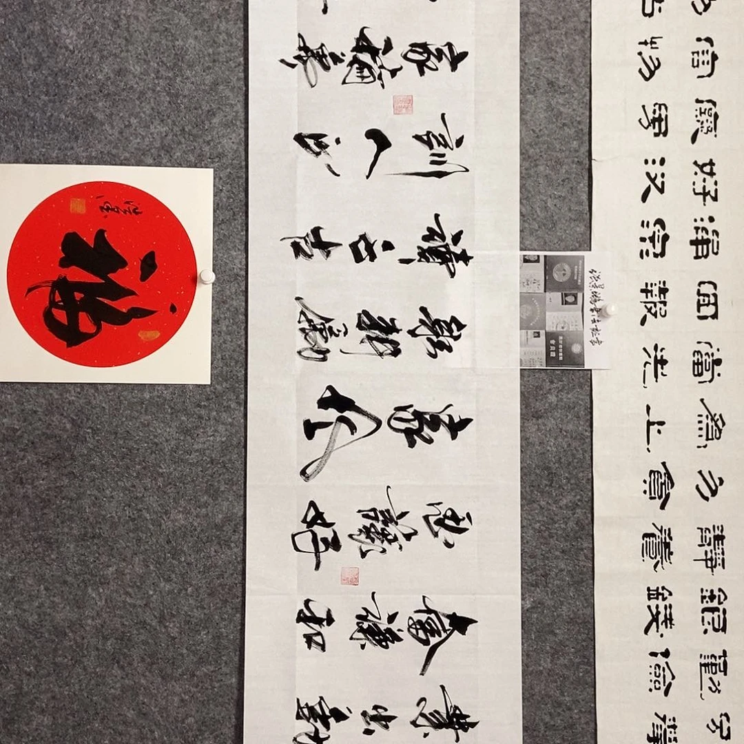 书法老师书画作品