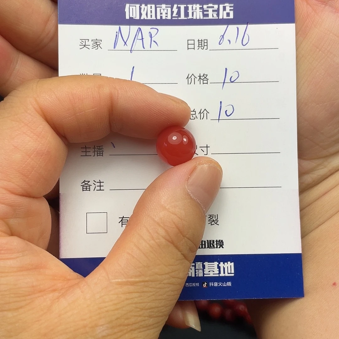 手链未镶嵌南红玛瑙?**Я