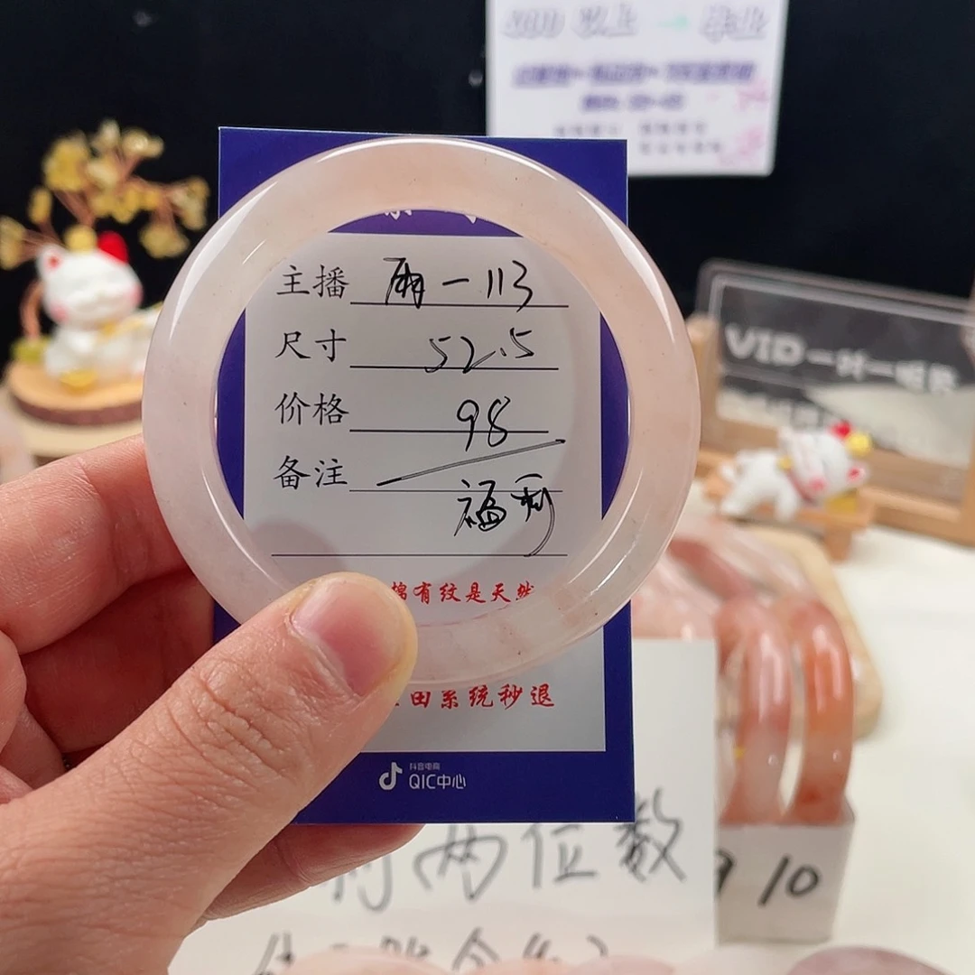 未镶嵌手镯石英质玉