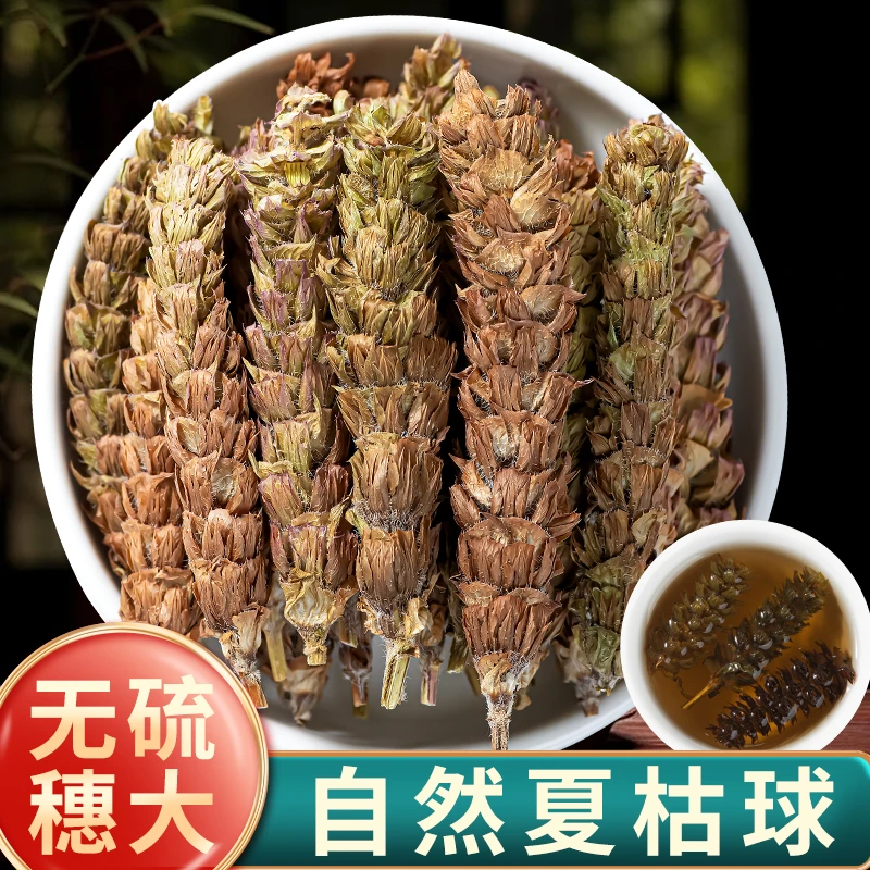 寻百草新货夏枯草夏枯球干货白毛夏枯球个大饱满夏姑草泡茶夏季