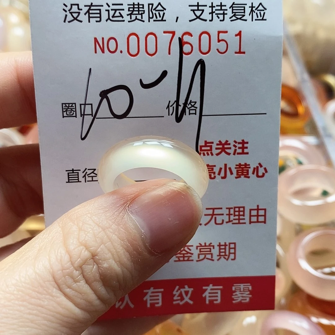 未镶嵌戒指玛瑙/玉髓