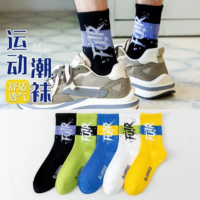5双运动袜子男中筒袜棉袜防臭青少年篮球袜学生足球男士长筒袜