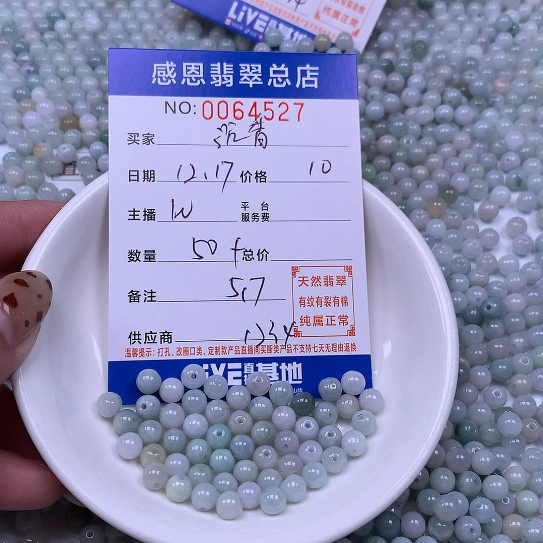 沉***香翡翠未镶嵌手链翡翠