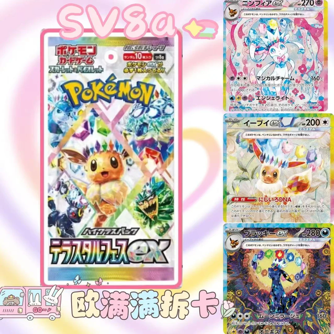 sV8a单人车三任意sar＋1大师球停（累计三车进伊布奖池）