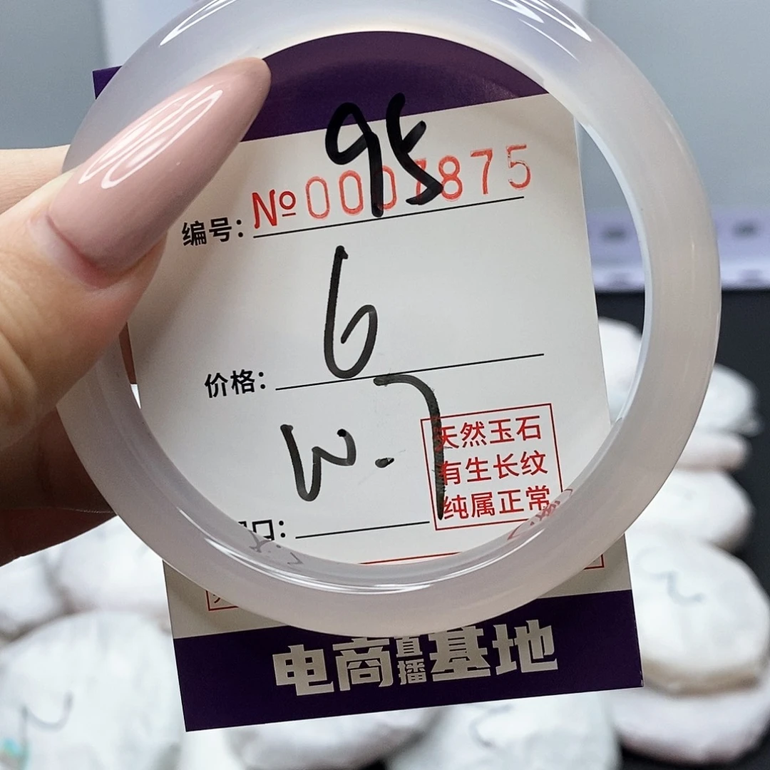 手镯玛瑙/玉髓未镶嵌95