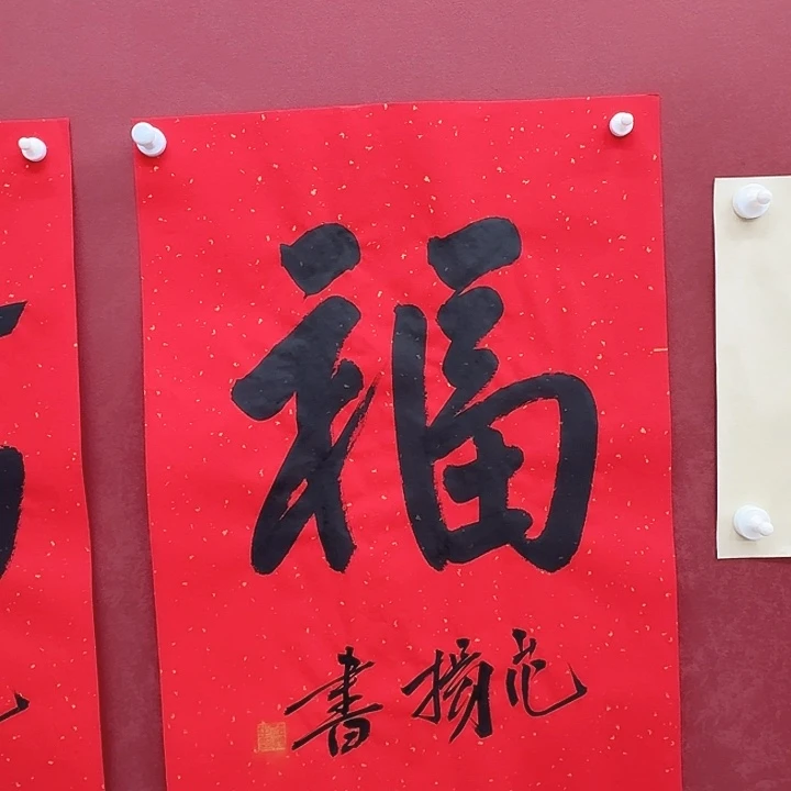 一二三四五六年画