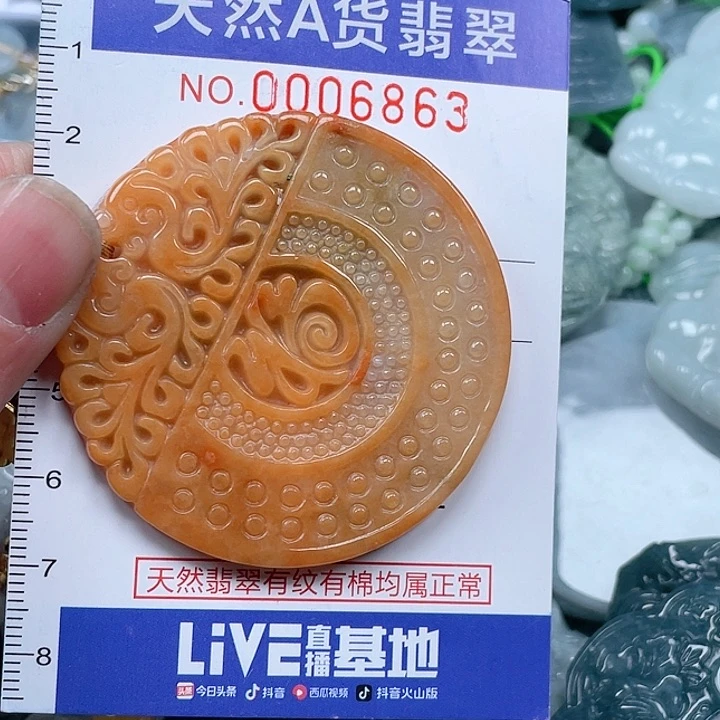 翡翠吊坠(不含链)未镶嵌浩***空