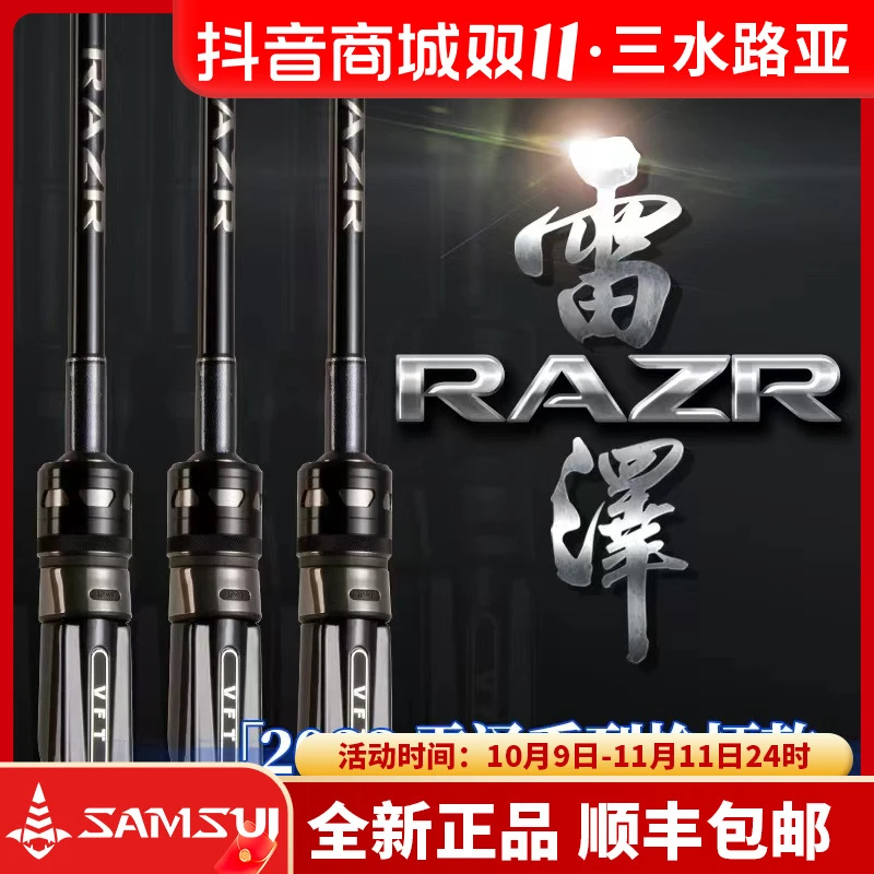 托马斯VFT 23新款雷泽独节路亚竿超快调专业级虫竿鳜鱼鲈鱼远投竿