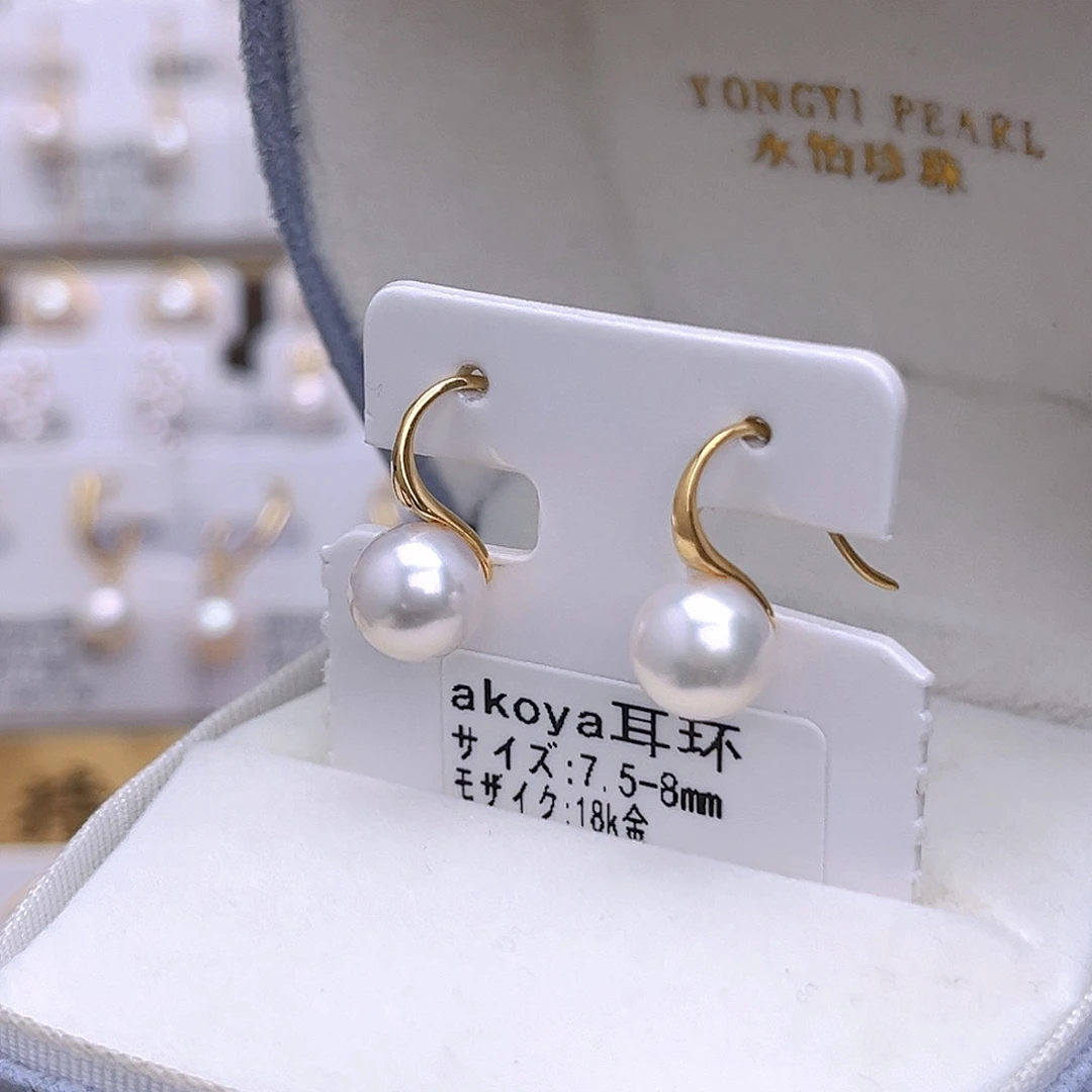 18K金镶嵌海水珍珠耳饰