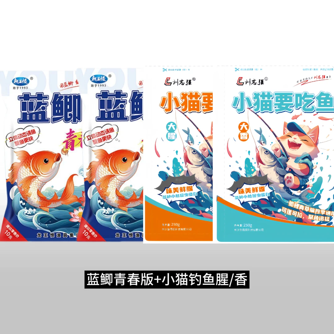 【直播专属】蓝鲫青春版小猫钓鱼饵料野钓鲫鱼饵料打窝料饵料