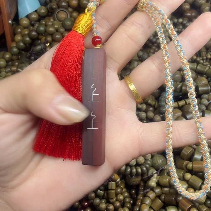 维腊木（绿檀）无事牌