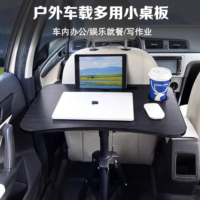 车载小桌板可收纳吃饭餐桌副驾驶前后座通用桌学习写作业电脑桌子