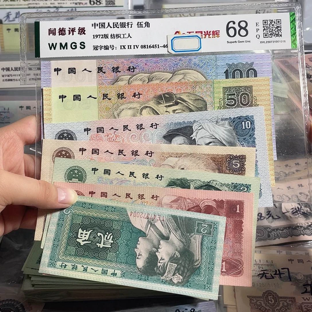 四版一套全新原票7张。保真