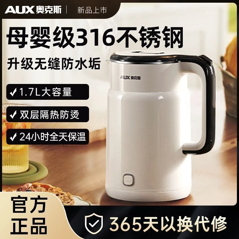 奥克斯电热水壶家用泡茶不锈钢烧水壶家庭大容量开水壶恒温保温