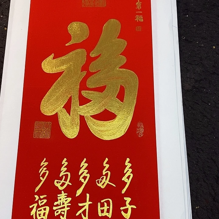 书法书画家的作品