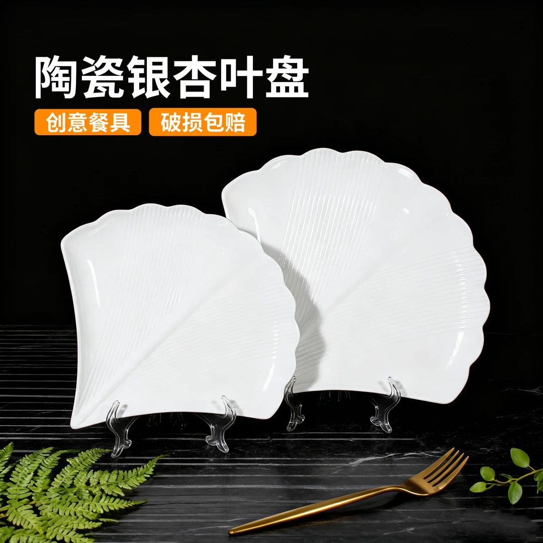 创意陶瓷扇形西餐盘牛排点心水果盘贝壳饺子盘饭盘菜盘酒店餐具