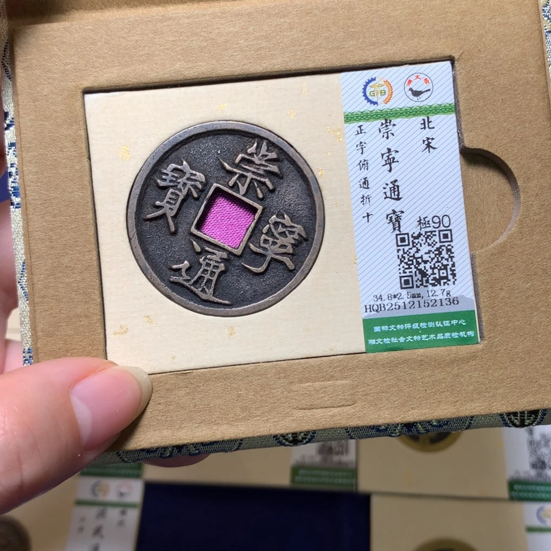 铜锦绣嘉宝杨洋崇宁通2136