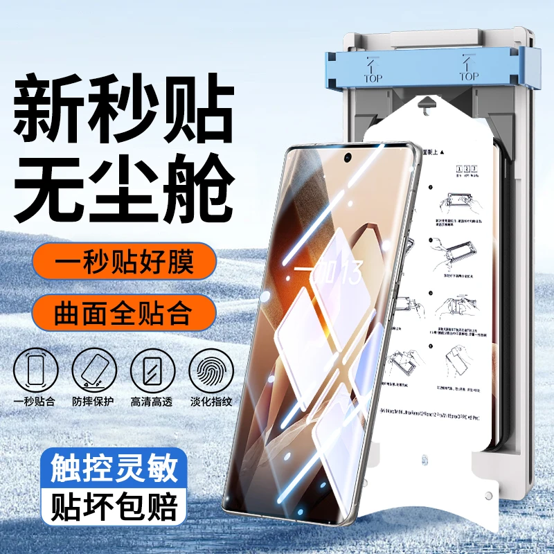 秒贴盒适用一加13/12/11微晶陶瓷膜一加10Pro/9Pro全屏高清手机膜