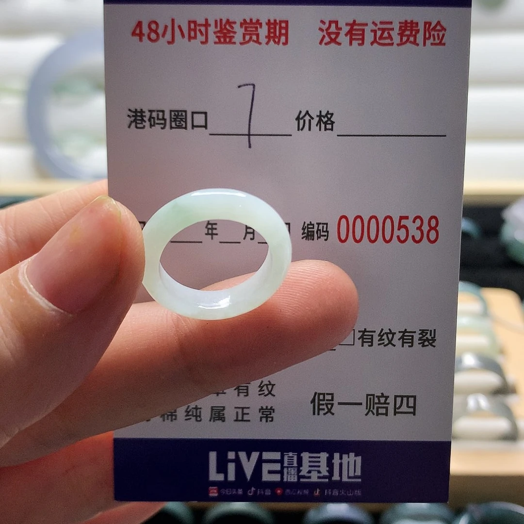 翡翠戒指未镶嵌天然翡翠戒指