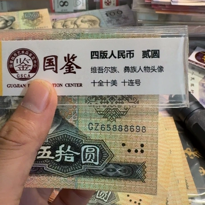 刘***傅9050金星绿波65888698