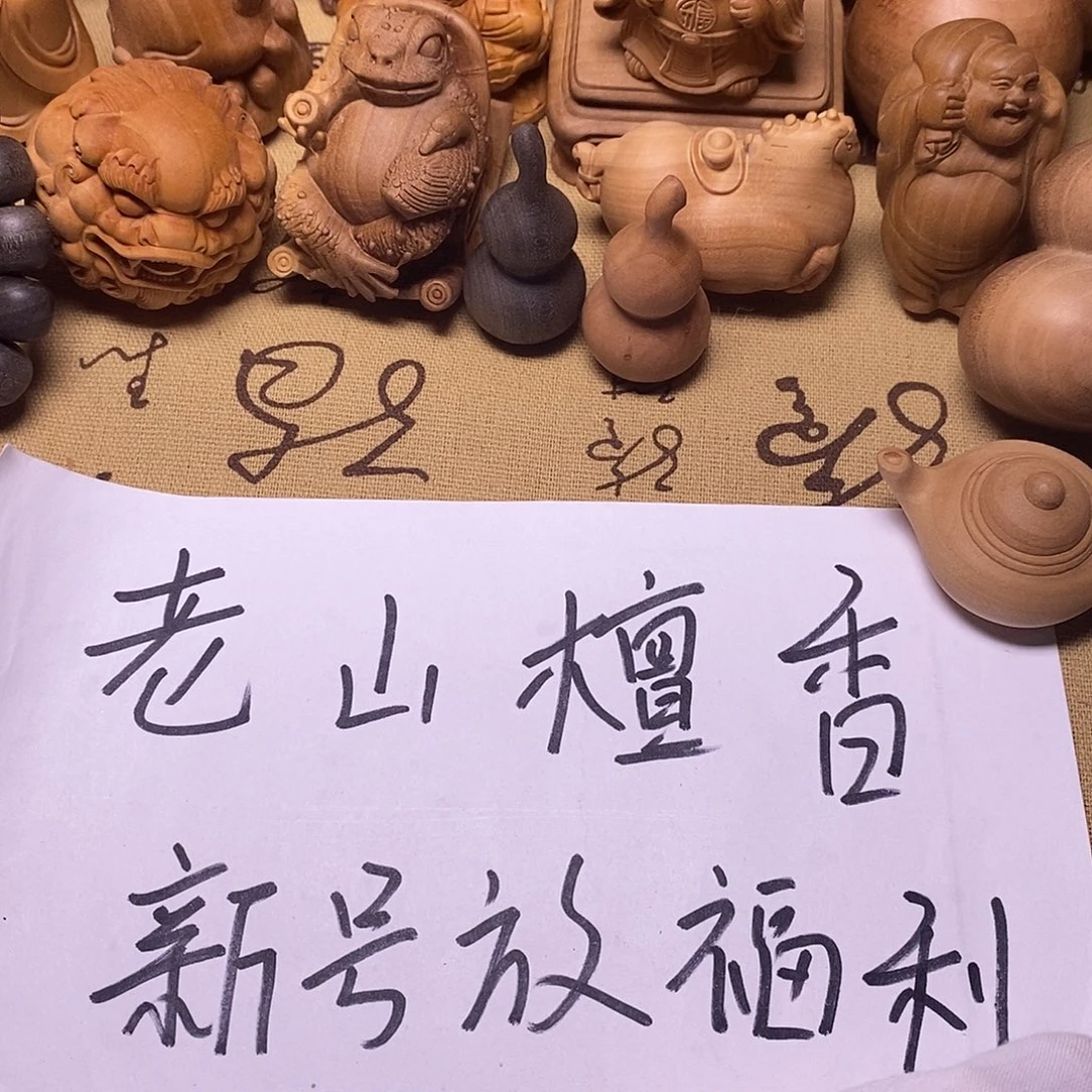 卐***卍吊坠檀香木大象 摆件