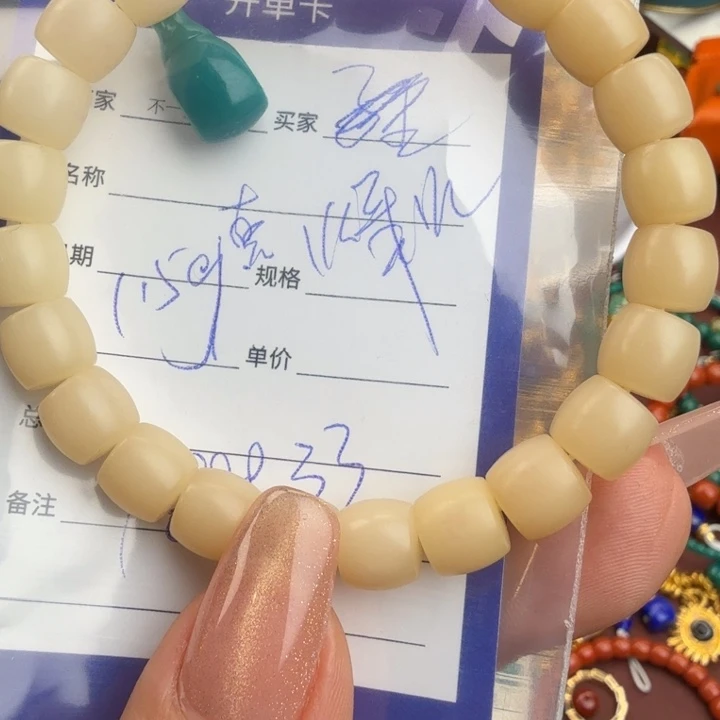 菩提根/象牙果手串烽***侯直切手串