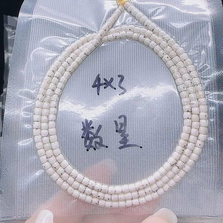 吊坠星月菩提4.3数星108