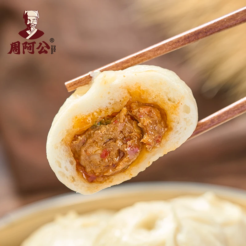 周阿公辣味黑猪肉小笼包嵊州非遗工艺老面鲜肉手工包子300g/袋