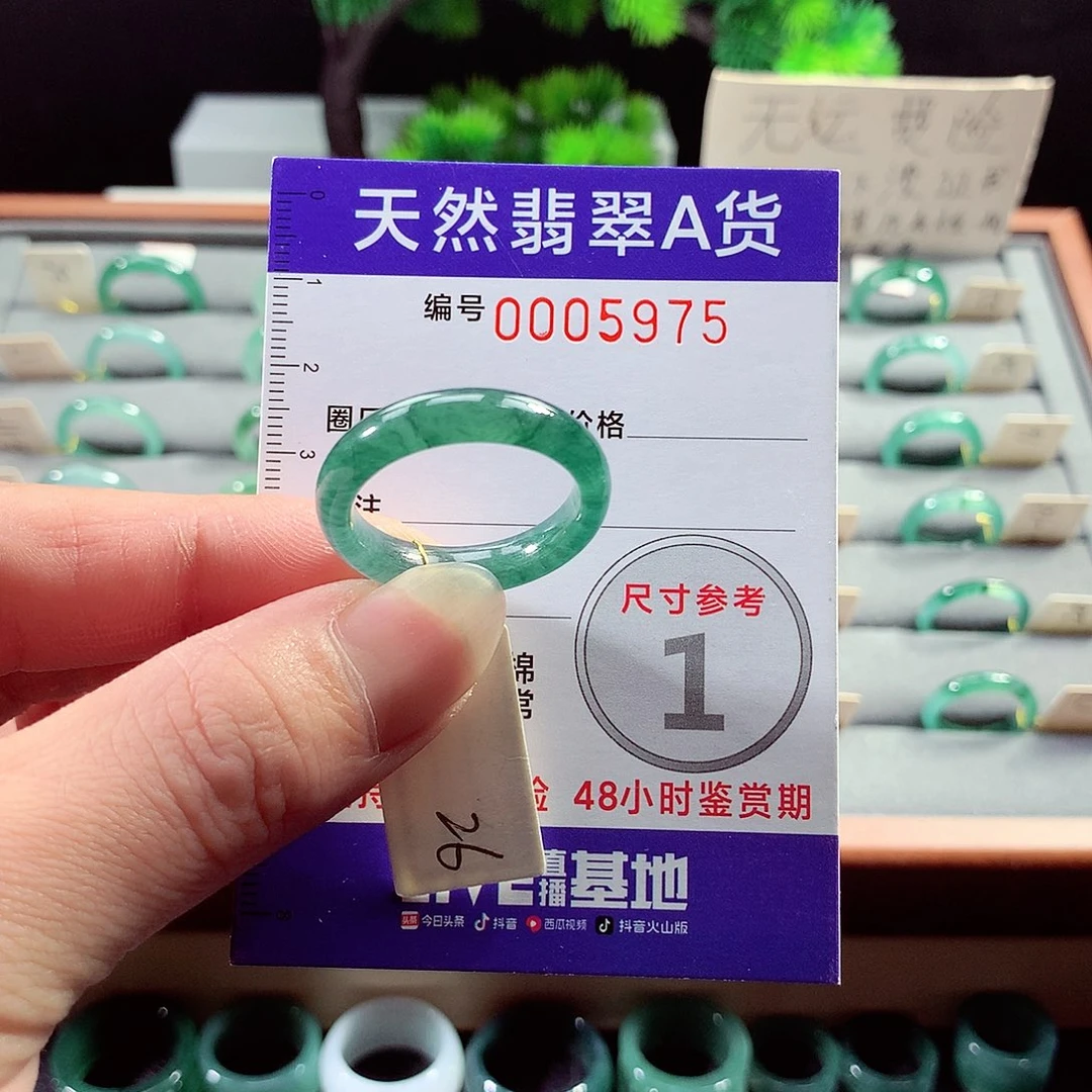 翡翠戒指未镶嵌26号