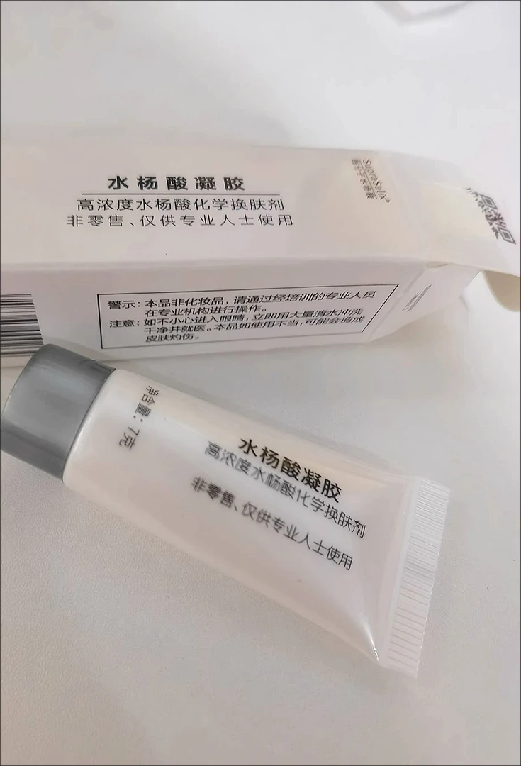 水杨酸润色透白美颜靓肤凝胶高浓度亮白点斑舒缓痘痘清洁祛痘焕肤