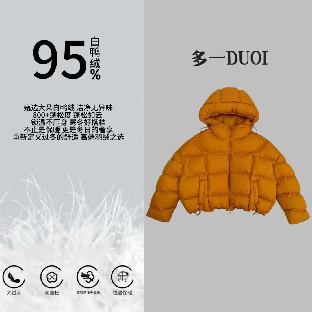 多一“大橘大利”2025冬季连帽方格95白鸭绒抽绳拉链绗缝泡芙羽绒服