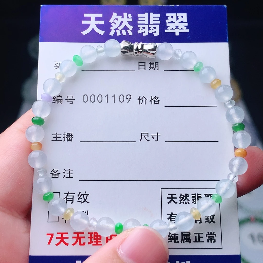 翡翠未镶嵌手链翡翠