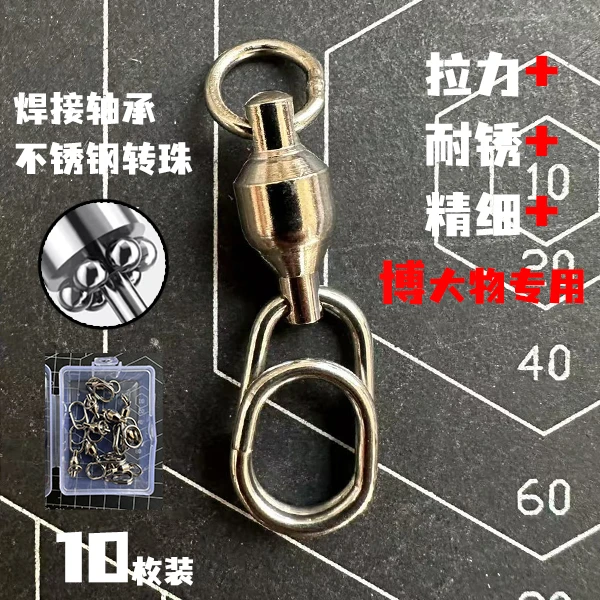 高强度海钓轴承别针盒装  鲅鱼黄坚强拉力值路亚别针不锈钢别针