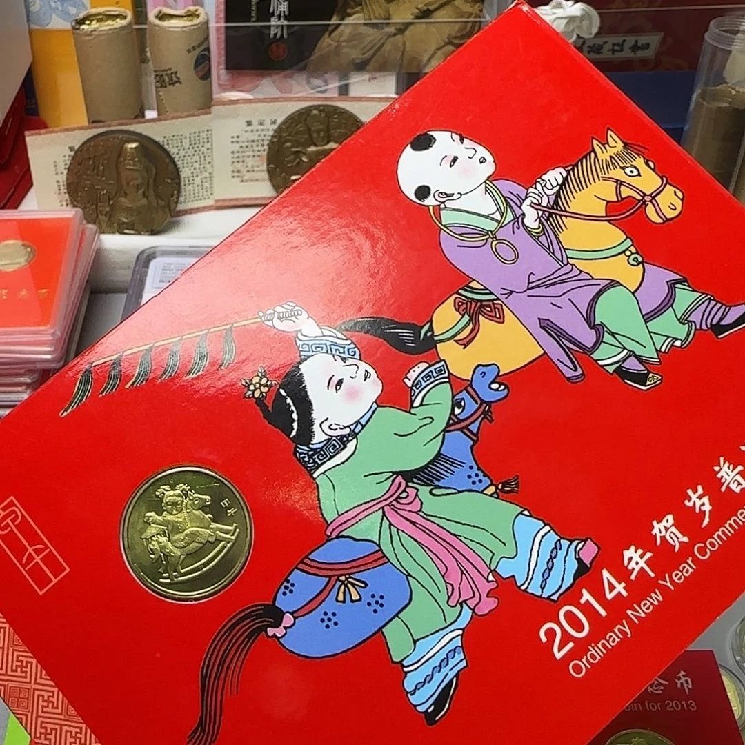 一轮生肖马纪念币卡册