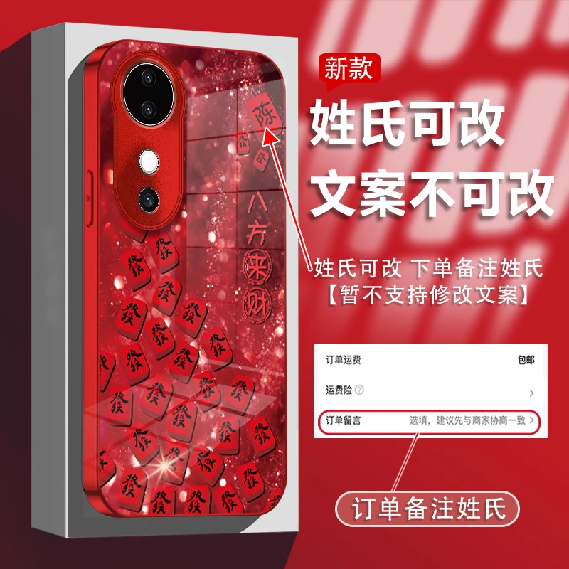 满屏發适用于vivos19姓氏定制电镀玻璃手机壳全包防摔爆款梦幻女