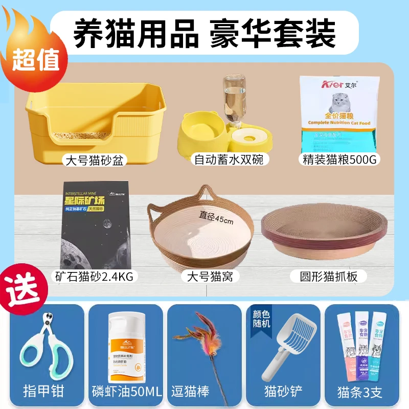 猫砂盆幼猫盆子新手养猫用品全套大号神器猫咪用品家用室内自动