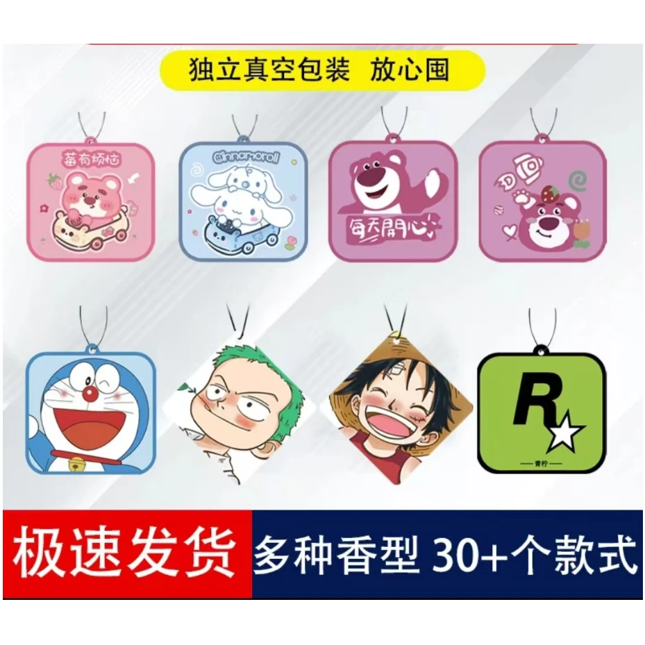 【粉丝福利】 香薰片 真空独立包装-多款图案混发-0215-0400